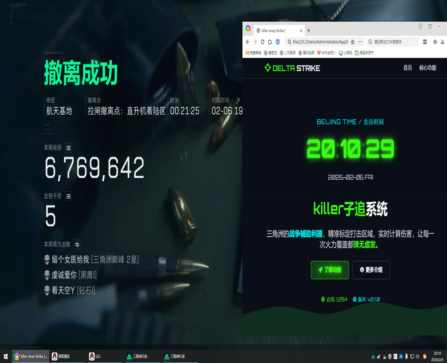 三角洲辅助无效果软件效果