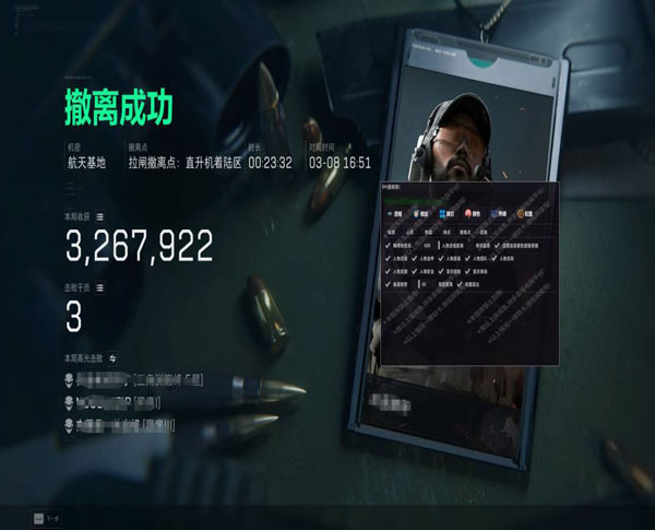 三角洲辅助无效果透视自瞄效果
